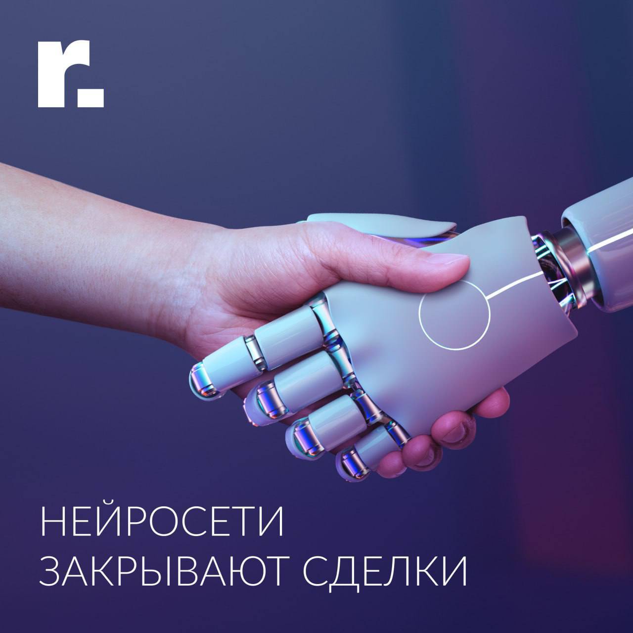 Пока вы открываете Excel, нейросеть уже закрыла сделку!